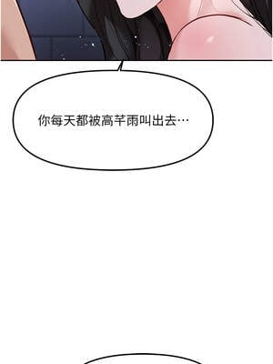 魯蛇社畜的金手指 35-36話_36_10_gtkc