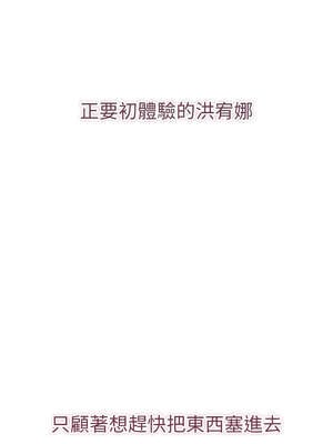 倒追遊戲 14-15話_14_12_xeaw