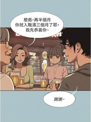 不要戀愛要打砲 1-8話_05_05_nbpd