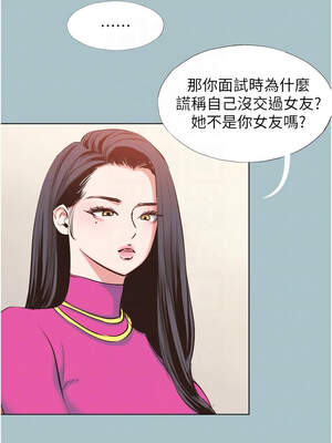 不要戀愛要打砲 1-8話_08_05_sayk