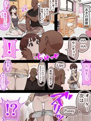 [しゃりん屋] 家庭内NTR～僕以外、全員シてた～(3)「第三話あき(妹)」_05_genkou_5