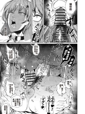 [東京電気スタジオ (あずま涼)]JKの堕としかた ~上+NTR編~[中国翻訳][疏碼][白い夜空]_024