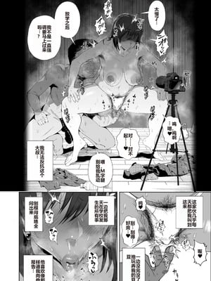 [東京電気スタジオ (あずま涼)]JKの堕としかた ~上+NTR編~[中国翻訳][疏碼][白い夜空]_031