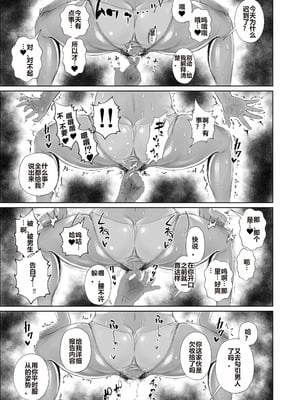 [東京電気スタジオ (あずま涼)]JKの堕としかた ~上+NTR編~[中国翻訳][疏碼][白い夜空]_032