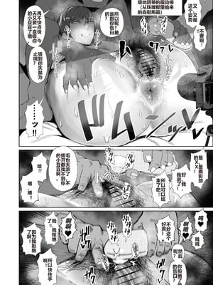 [東京電気スタジオ (あずま涼)]JKの堕としかた ~上+NTR編~[中国翻訳][疏碼][白い夜空]_033