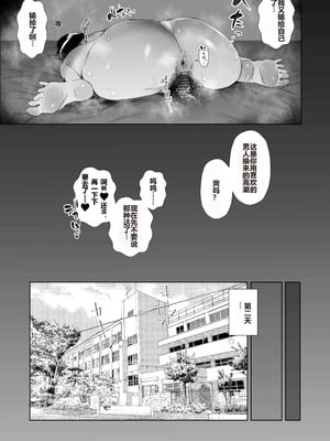 [東京電気スタジオ (あずま涼)]JKの堕としかた ~上+NTR編~[中国翻訳][疏碼][白い夜空]_038