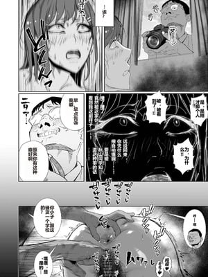 [東京電気スタジオ (あずま涼)]JKの堕としかた ~上+NTR編~[中国翻訳][疏碼][白い夜空]_041