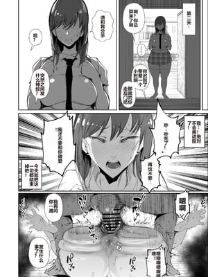 [東京電気スタジオ (あずま涼)]JKの堕としかた ~上+NTR編~[中国翻訳][疏碼][白い夜空]_051