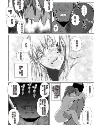 [東京電気スタジオ (あずま涼)]JKの堕としかた ~上+NTR編~[中国翻訳][疏碼][白い夜空]_073