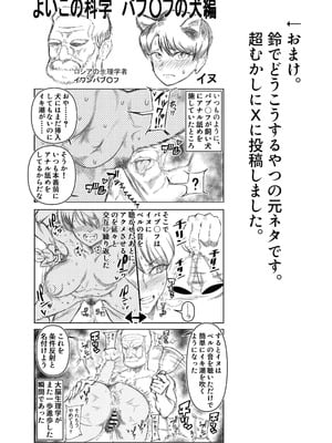 [東京電気スタジオ (あずま涼)]JKの堕としかた ~上+NTR編~[中国翻訳][疏碼][白い夜空]_082