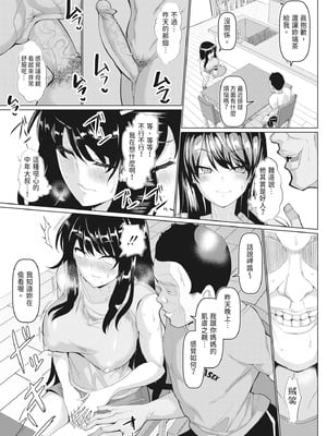 [chin]親子で狙え!セックスナンバーワン|母女通吃!性愛第一名+後日談 (交尾のマナー その基本と原則)[中国翻訳][無修正]_013