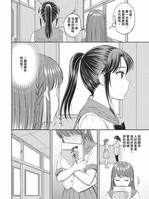 [花札さくらの] ぎゅってして【デジタル特装版】 [中文] [無修正]_142