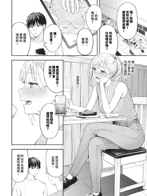 [ふじざらし]ぽーかーふぇいす|撲克臉 1~2[中国翻訳][無修正][DL版]_002