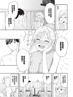 [ふじざらし]ぽーかーふぇいす|撲克臉 1~2[中国翻訳][無修正][DL版]_003