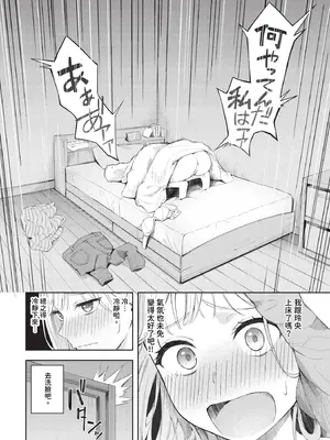 [ふじざらし]ぽーかーふぇいす|撲克臉 1~2[中国翻訳][無修正][DL版]_006