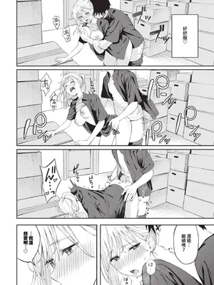 [ふじざらし]ぽーかーふぇいす|撲克臉 1~2[中国翻訳][無修正][DL版]_018
