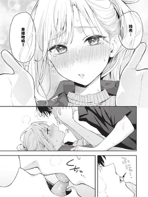 [ふじざらし]ぽーかーふぇいす|撲克臉 1~2[中国翻訳][無修正][DL版]_021