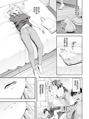 [ふじざらし]ぽーかーふぇいす|撲克臉 1~2[中国翻訳][無修正][DL版]_027