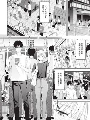 [ふじざらし]ぽーかーふぇいす|撲克臉 1~2[中国翻訳][無修正][DL版]_032