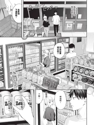 [ふじざらし]ぽーかーふぇいす|撲克臉 1~2[中国翻訳][無修正][DL版]_033