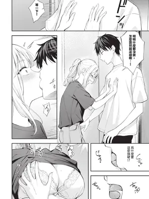 [ふじざらし]ぽーかーふぇいす|撲克臉 1~2[中国翻訳][無修正][DL版]_036