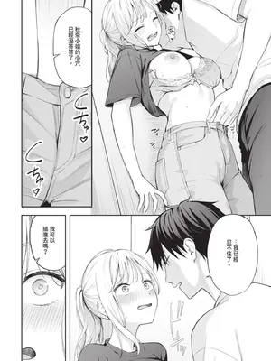 [ふじざらし]ぽーかーふぇいす|撲克臉 1~2[中国翻訳][無修正][DL版]_038