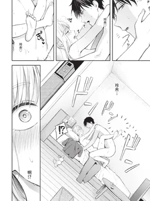 [ふじざらし]ぽーかーふぇいす|撲克臉 1~2[中国翻訳][無修正][DL版]_044