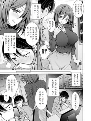 [オレイロ] eccentric control_003