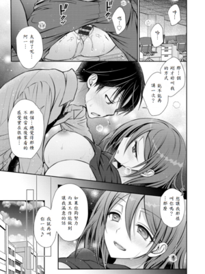 [オレイロ] eccentric control_019