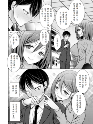 [オレイロ] eccentric control_020