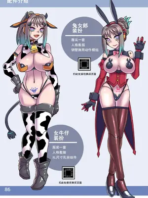 [581 (ごはい)]クール美少女改造 【01~34】[中国翻訳][粗碼]_088