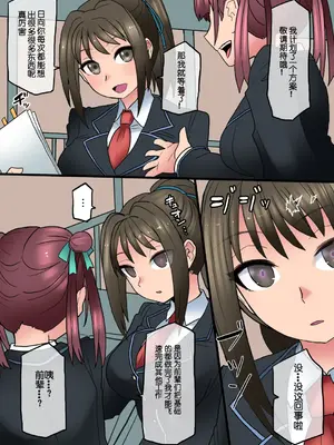 [581 (ごはい)]クール美少女改造 【01~34】[中国翻訳][粗碼]_111