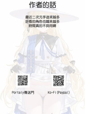 [Den] 催眠菲比 (鳴潮) [中国語] [AI生成]_000-2