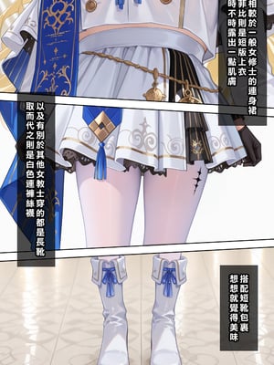 [Den] 催眠菲比 (鳴潮) [中国語] [AI生成]_004