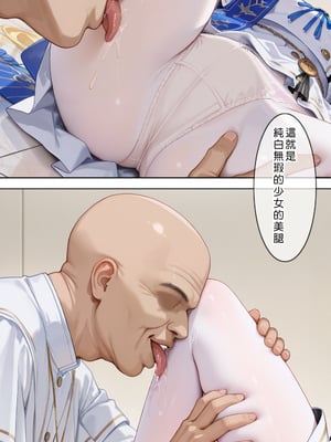 [Den] 催眠菲比 (鳴潮) [中国語] [AI生成]_014