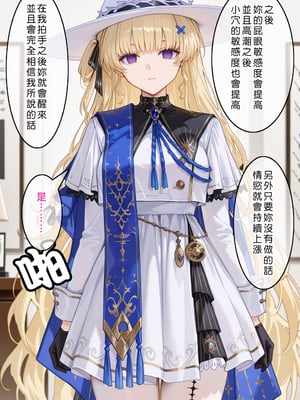 [Den] 催眠菲比 (鳴潮) [中国語] [AI生成]_016