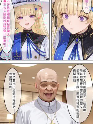 [Den] 催眠菲比 (鳴潮) [中国語] [AI生成]_017