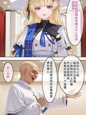 [Den] 催眠菲比 (鳴潮) [中国語] [AI生成]_018