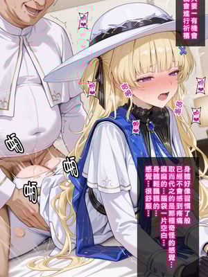 [Den] 催眠菲比 (鳴潮) [中国語] [AI生成]_051