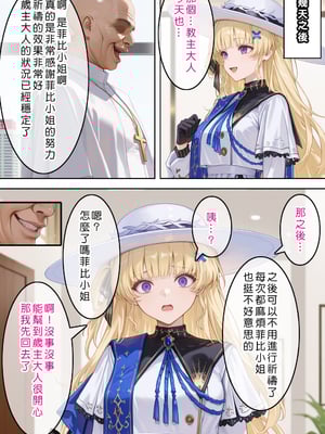 [Den] 催眠菲比 (鳴潮) [中国語] [AI生成]_055