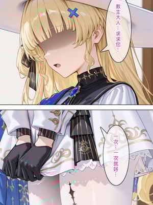 [Den] 催眠菲比 (鳴潮) [中国語] [AI生成]_065