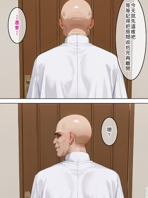 [Den] 催眠菲比 (鳴潮) [中国語] [AI生成]_079