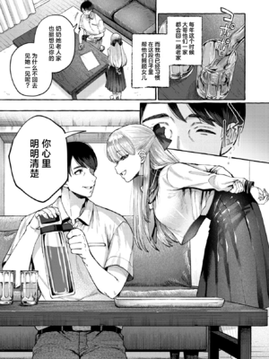 [背中が尻] 劣情の檻 | 情欲之笼 (COMIC 失楽天 2025年6月号) [中国翻訳] [無修正] [DL版]_007