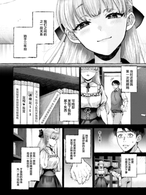 [背中が尻] 劣情の檻 | 情欲之笼 (COMIC 失楽天 2025年6月号) [中国翻訳] [無修正] [DL版]_010