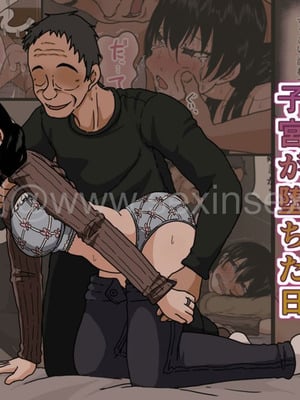[Iris art (戸田比佐也)] 佐々木夏美の子宮が堕ちた日 [中国翻译]