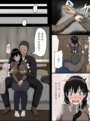 [Iris art (戸田比佐也)] 佐々木夏美の子宮が堕ちた日 [中国翻译]_15