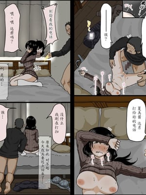 [Iris art (戸田比佐也)] 佐々木夏美の子宮が堕ちた日 [中国翻译]_31