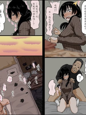 [Iris art (戸田比佐也)] 佐々木夏美の子宮が堕ちた日 [中国翻译]_33