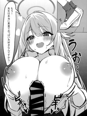 (C106) [みずっ家 (みずち)] 先生、ちょっと休憩いかがですか？ (ブルーアーカイブ)_15