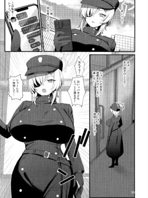 (C106) [美少女おじさん (びしょおじ)] ハイランダーしゅぽしゅぽ連結事件 (ブルーアーカイブ)_12